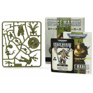 Warhammer 40K - Space Marine Heroes Death Guard Nurgle Collection S3